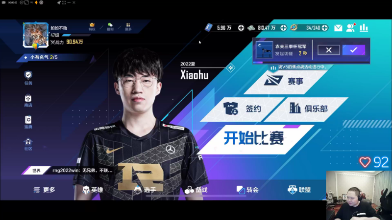 我在斗鱼看即将拥有人鱼线的PDD直播英雄联盟