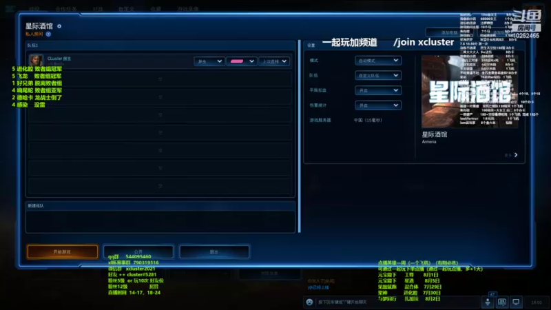 【2022-07-27 18点场】xcluster：星际酒馆，27号小帘杯决赛