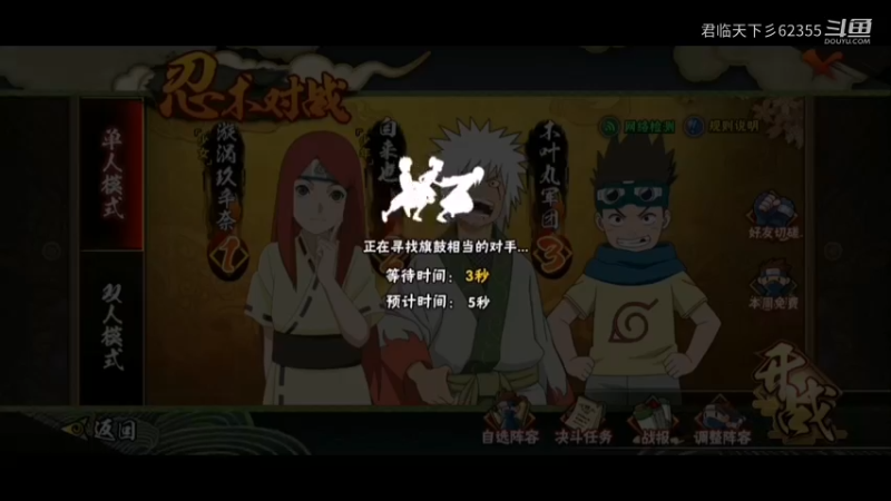小自来也