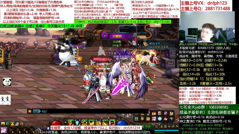 【DNF】今日不服的精彩时刻 20220729 06点场