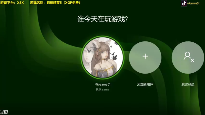 【2022-07-29 17点场】主播秋山澪丶：♥狙击补充计划5♥