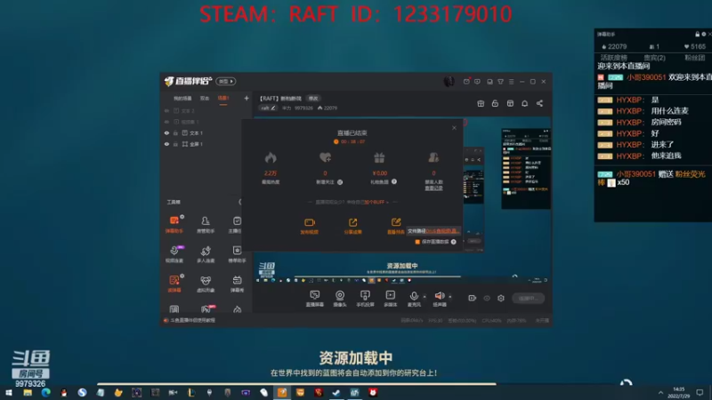 【2022-07-29 14点场】半力：【RAFT】新档新筏