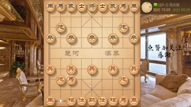 螃蟹阵，雷公炮，憋死牛儿强行闷宫