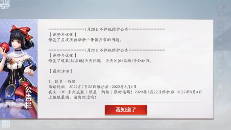 【2022-07-28 22点场】锦泰蓝YonHen：平安京！破暑来战