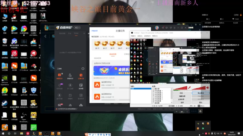 【2022-07-23 14点场】浩神AD丶：峡谷十天冲大师！！