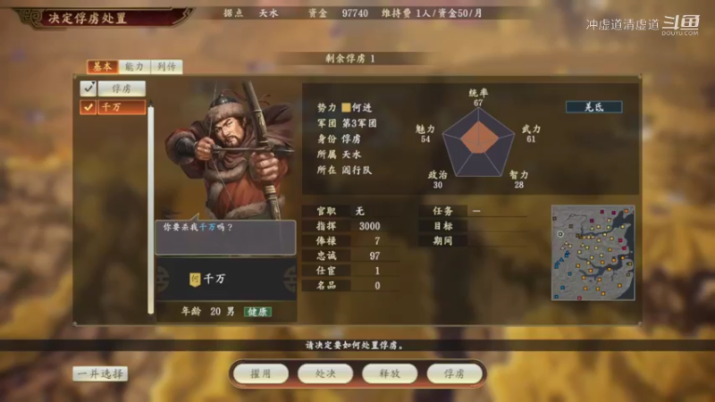 马腾，马腾亲自带队攻打洛阳