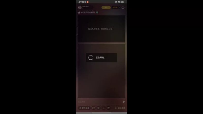 【2022-07-27 10点场】铭铭仔仔：《航海王热血航线》火爆来袭