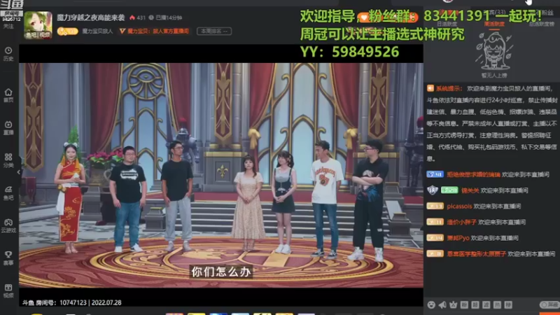 【2022-07-28 18点场】锦泰蓝YonHen：魔力宝贝！资讯抢先看！