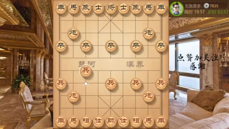 仙人指路，牛不喝水强按头，夹车炮杀