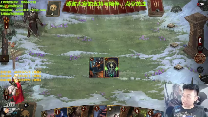 【2022-07-28 21点场】硬汉哥孙士彧：震惊！昆特牌真是太好玩了