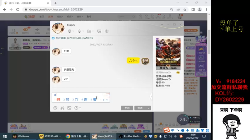 【2022-07-27 13点场】星予丶浪漫：新赛季，新奖励~