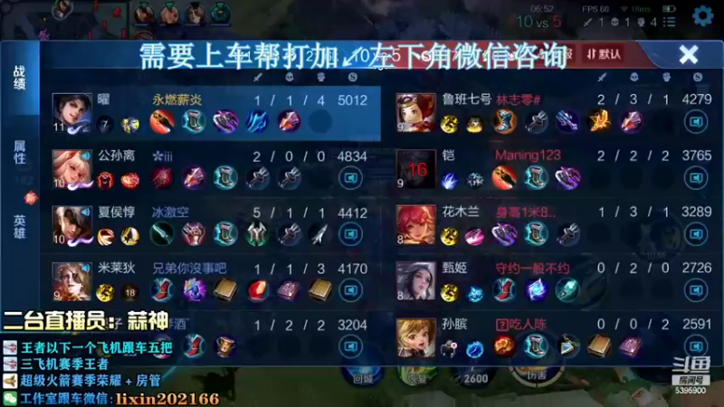 【2022-07-29 12点场】A老回：有车位 野王带队嘎嘎乱杀