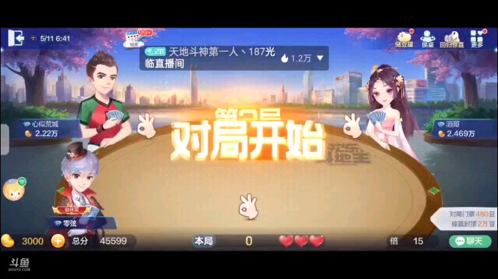 0511特辑，起手王炸四个癞子5到Q多张6两家不叫尾家开叫底牌的4KA顺子拉长到4到A，K虽然是地赖子但这牌已经定型了，超加明牌4到A六张2加王炸