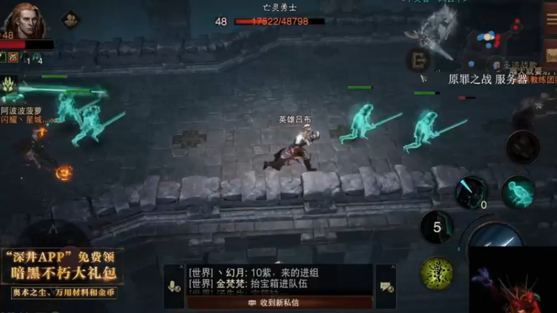 【2022-07-29 18点场】英雄吕布：暗黑重置版 专家 物理弓箭骑士 走起