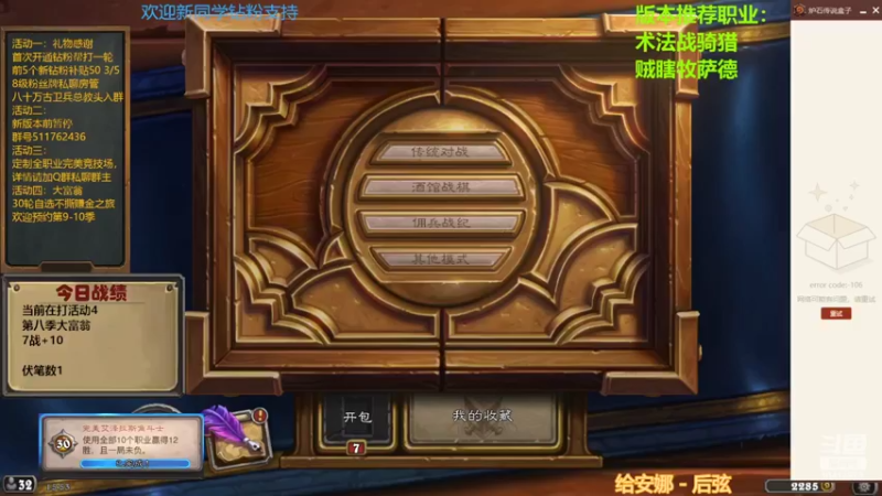 【2022-07-26 15点场】完美竞技古尔丹：自选30轮不撕牌