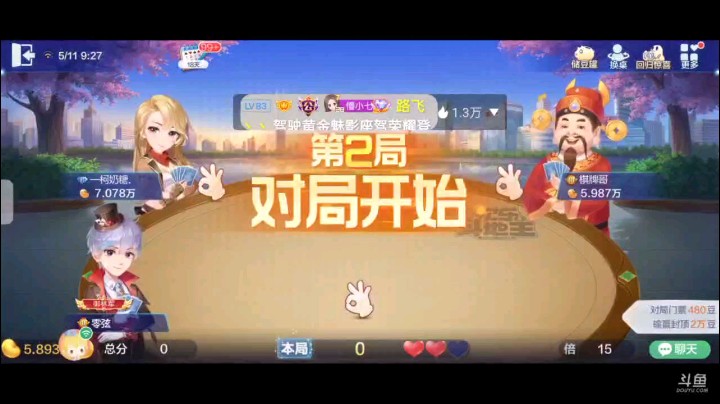 0511特辑，起手王炸仨8和9到K抢上家最终上家抢回来，虽然三不加的情况也能打封顶，地主开局45飞机我刚好78飞机接住并拿到牌权那9到K一扔倒咖啡队友五A挺给力