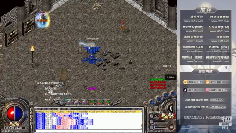 【2022-07-29 02点场】雨神丶：玩传奇就看6512！