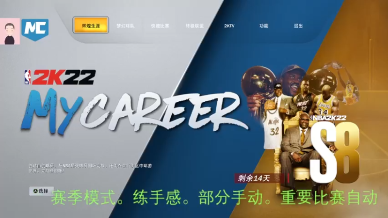 【2022-07-29 08点场】徐兴发1993：播一会nba2k-第25天