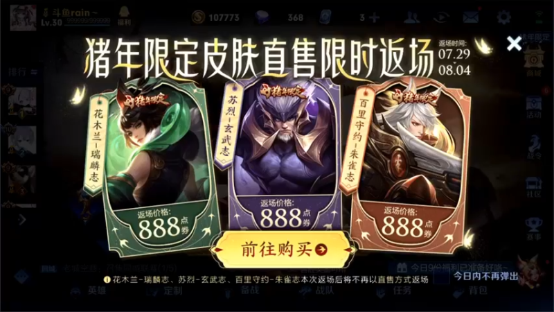 【2022-07-29 17点场】渝万rain：重铸鬼谷之光！鬼谷子小明冲巅峰第一！