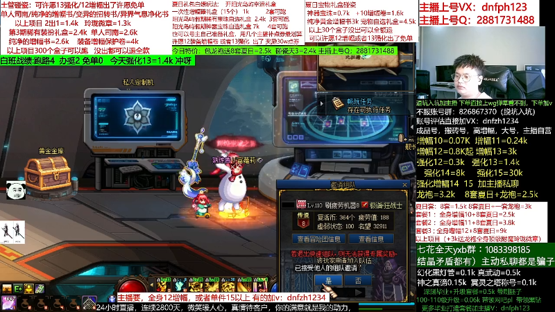 【DNF】今日不服的精彩时刻 20220729 06点场