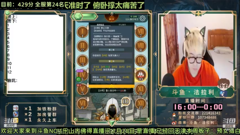【2022-07-29 00点场】法拉利的直播间：斗鱼NO.1最强心理学技术主播来了