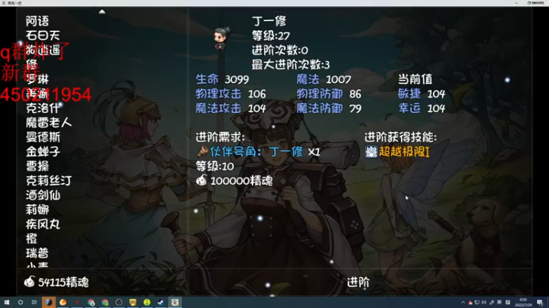 【2022-07-29 00点场】小刘_qq：快乐4+2！ 52887