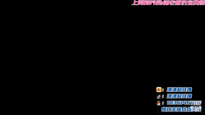 【2022-07-28 19点场】潇潇超哇塞：才不是要你心疼的小宝贝~