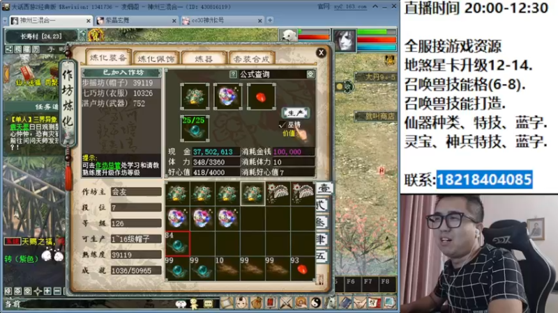 【2022-07-29 00点场】炫石神州：神州：大话西游2经典全能直播~