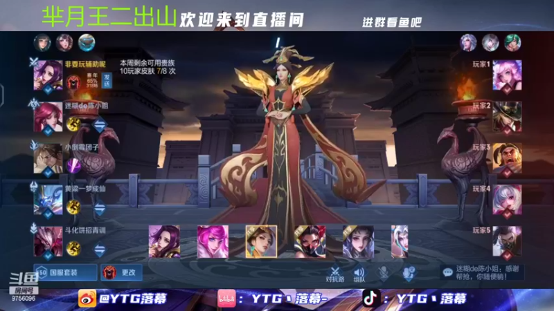 【2022-07-29 20点场】YTG丶落幕：五排芈月表现分