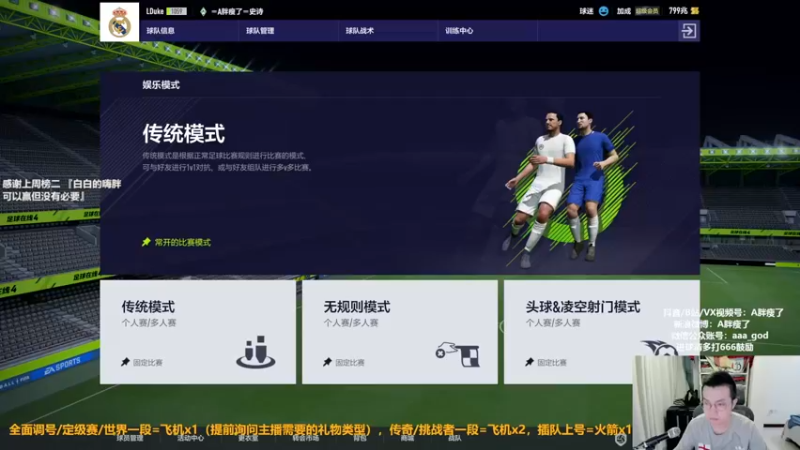 【2022-07-29 20点场】A胖瘦了：A胖OL4~A胖赛道战队赛