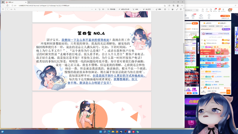 放噗