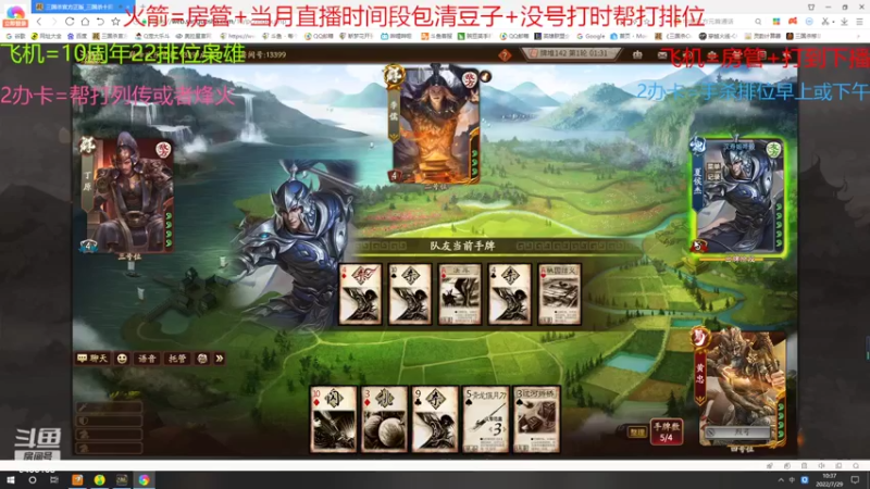 【2022-07-29 10点场】断梦花开到黎明：新将看着好恶心呀！