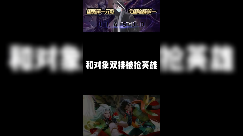 和对象双排，记住一定要察言观色！