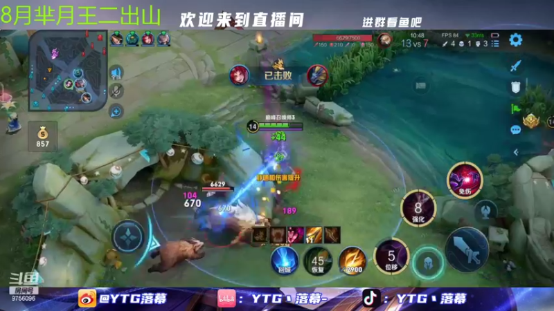 【2022-07-28 23点场】YTG丶落幕：小游戏环节
