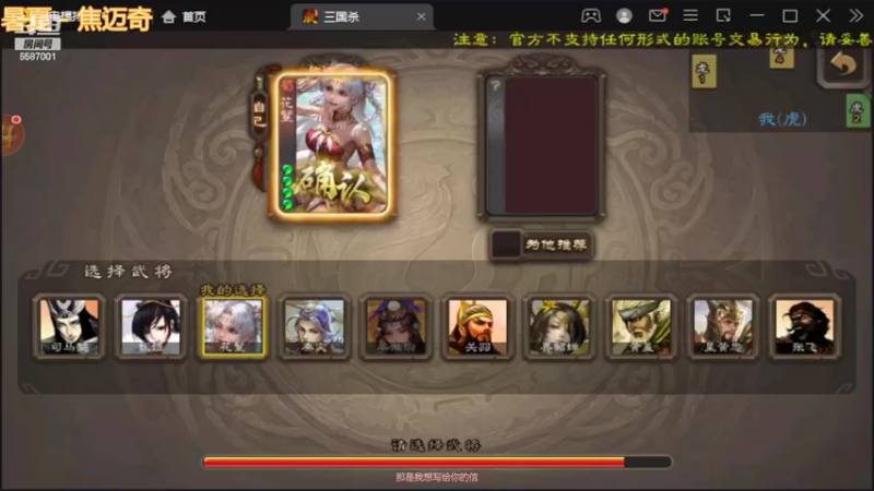 三国杀巅峰赛之这武将人越多越强