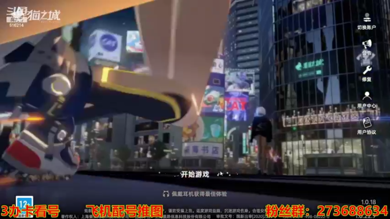 【2022-07-28 11点场】樱花丶君：十层已过，帮看号帮推图