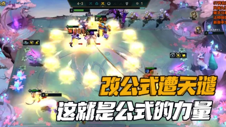 千万不要改公式，会遭天谴的！