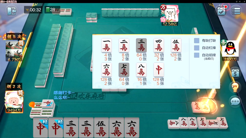 【欢乐麻将】靓旭的精彩时刻 20220729 10点场