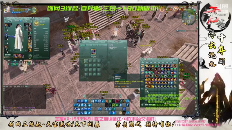 【2022-07-28 17点场】君域丶君莫辰：缘起剑叄-待君共娱~80新版本！精8剥离