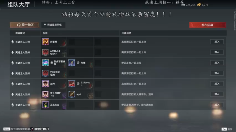 【2022-07-28 14点场】意念Oo：念念子：钻粉上大分 钻粉双倍