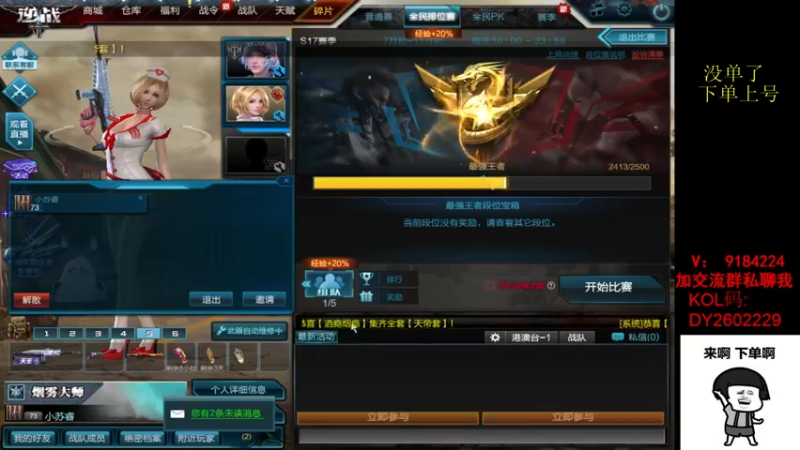 【2022-07-27 15点场】星予丶浪漫：新赛季，新奖励~