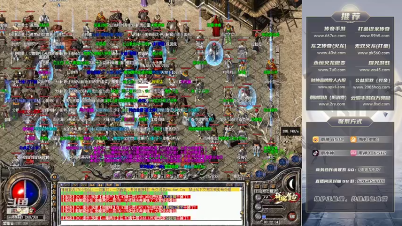 【2022-07-29 00点场】雨神丶：玩传奇就看6512！