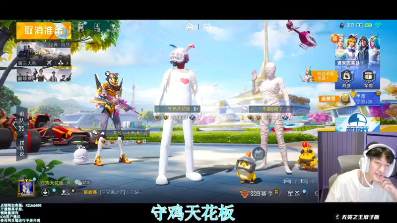 【2022-07-29 20点场】无冕之王浪子断：【守鸡天花板1喂4】