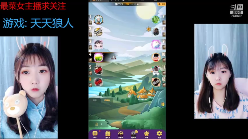 【2022-07-28 22点场】停留在雨中Cium：#天天狼人#来了