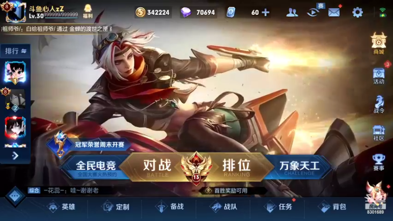 【2022-07-28 18点场】心人zZ：巅峰赛公务员上线