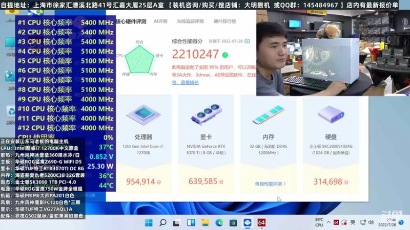 【2022-07-28 22点场】上海大明海：【大明攒机】英特尔配置推荐