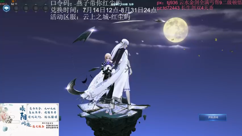 【2022-07-29 14点场】燕徊硯：紫霞居太白之光！