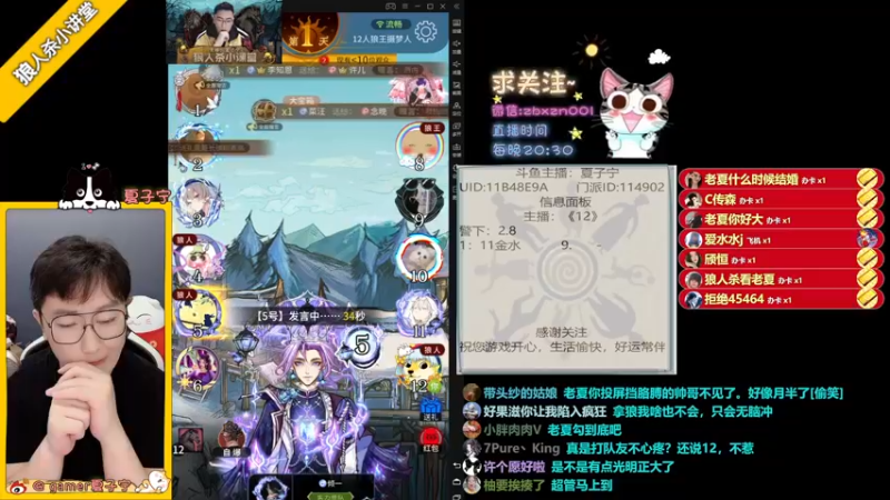 【2022-07-28 21点场】夏子宁：《狼人杀小讲堂》