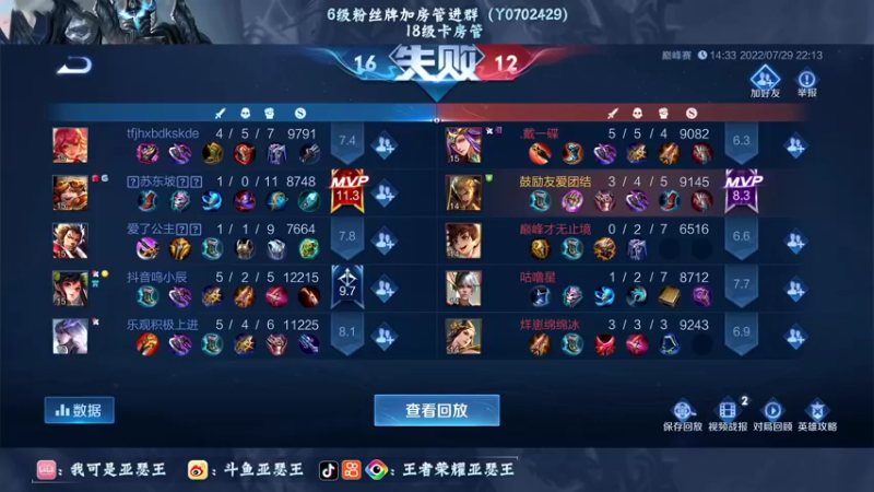 【2022-07-29 22点场】亚瑟王丶Z：巅峰赛2216冲2300分！真的C