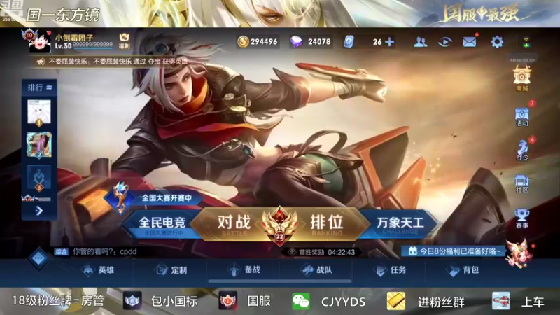 【2022-07-29 14点场】冲酱ccc：我爱王者荣耀！